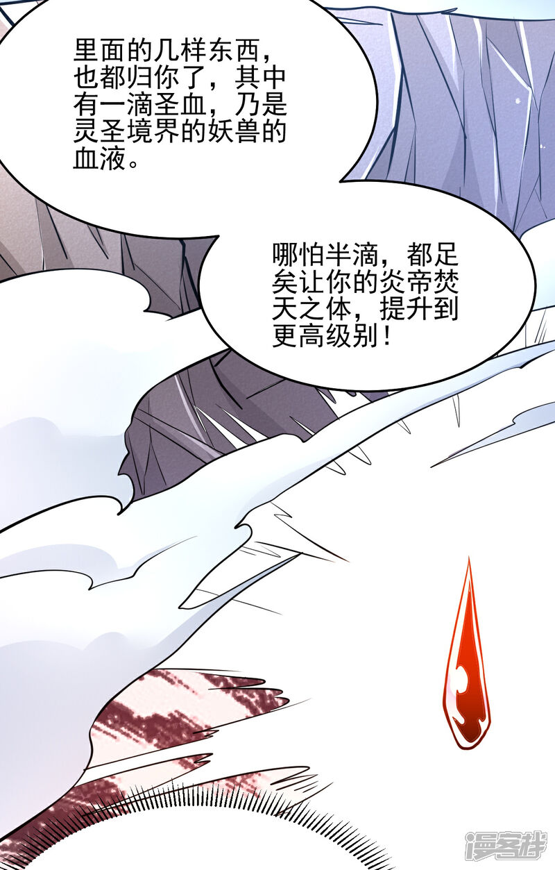 【都市仙王】漫画-（第179话）章节漫画下拉式图片-9.jpg