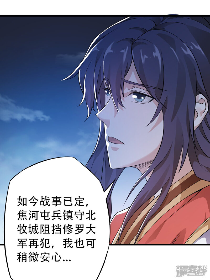 【妖道至尊】漫画-（第二季第36话 瑶跃面圣，恶相抢功）章节漫画下拉式图片-26.jpg