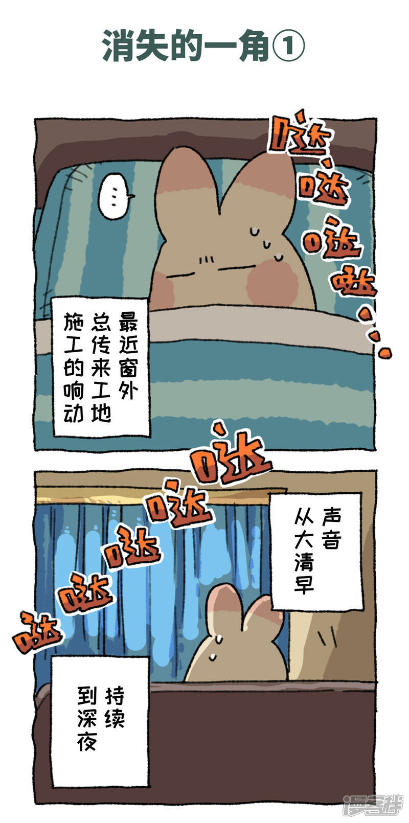【不切传说】漫画-（第95话 消失的一角）章节漫画下拉式图片-2.jpg