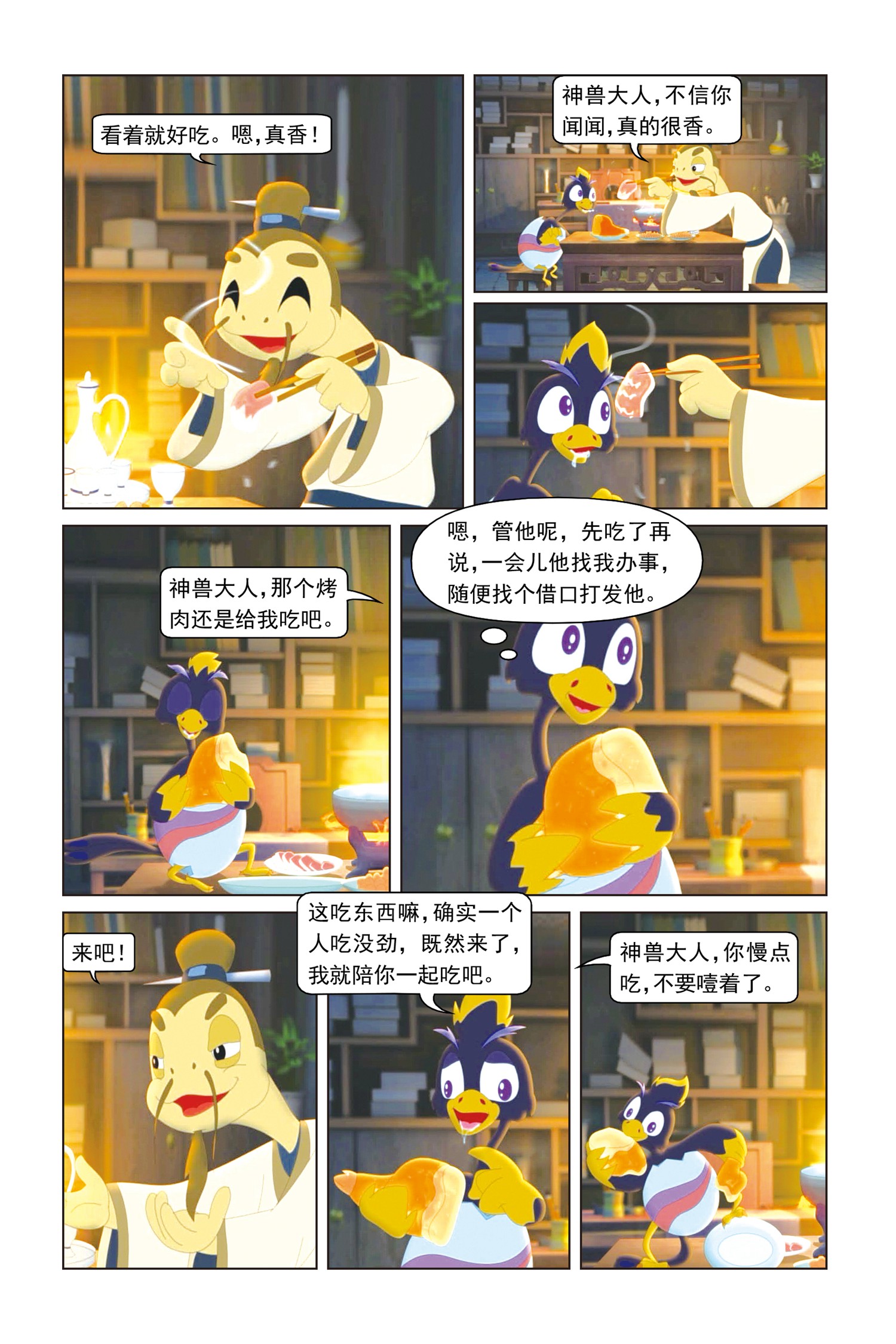 6