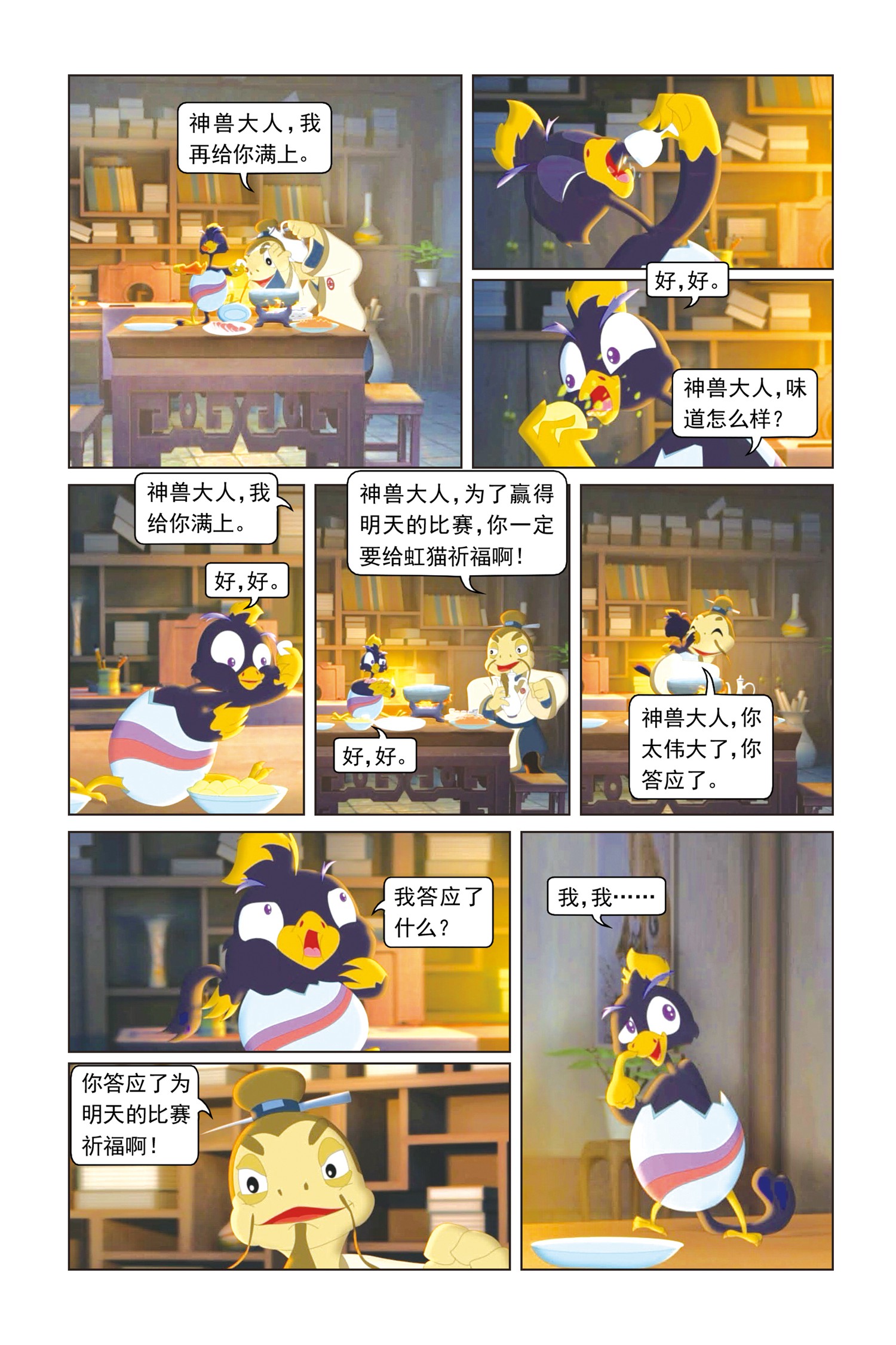 7