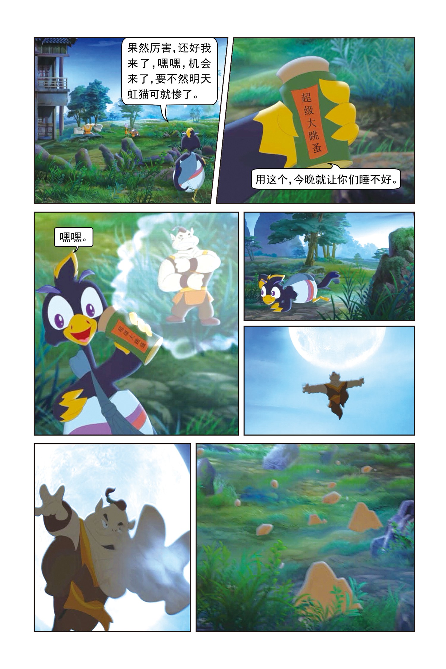 9