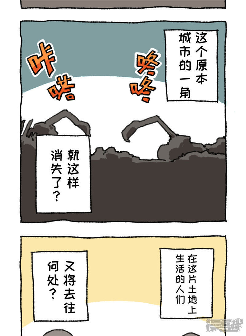 【不切传说】漫画-（第95话 消失的一角）章节漫画下拉式图片-9.jpg