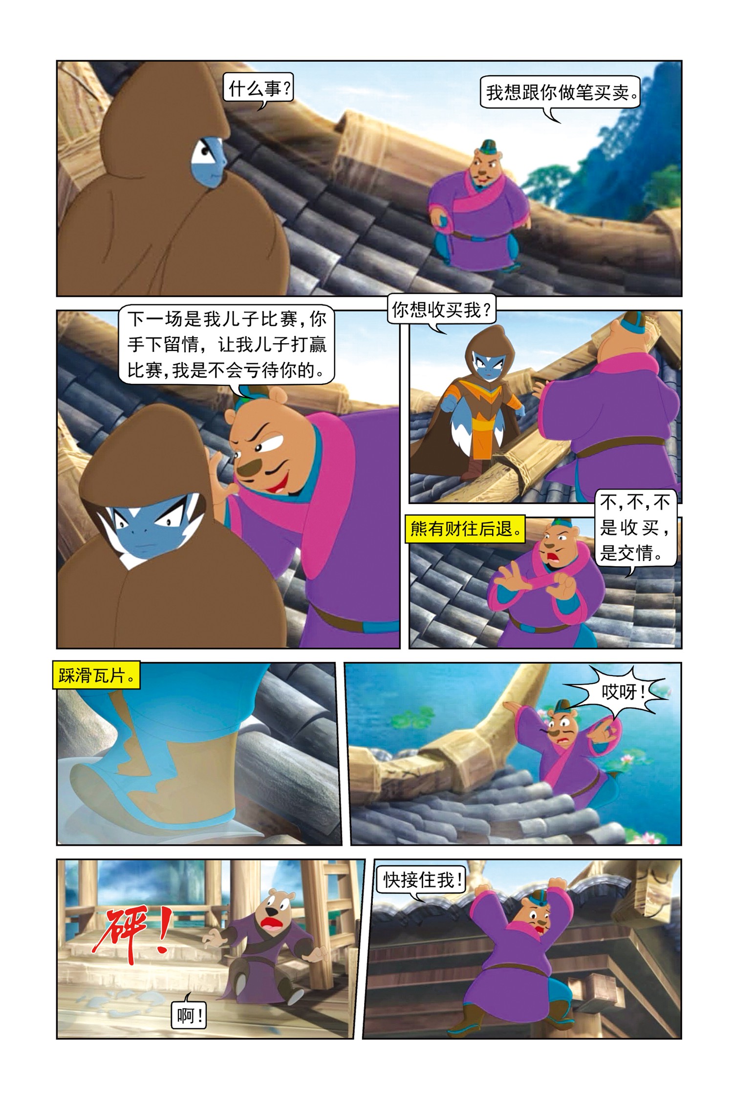 7