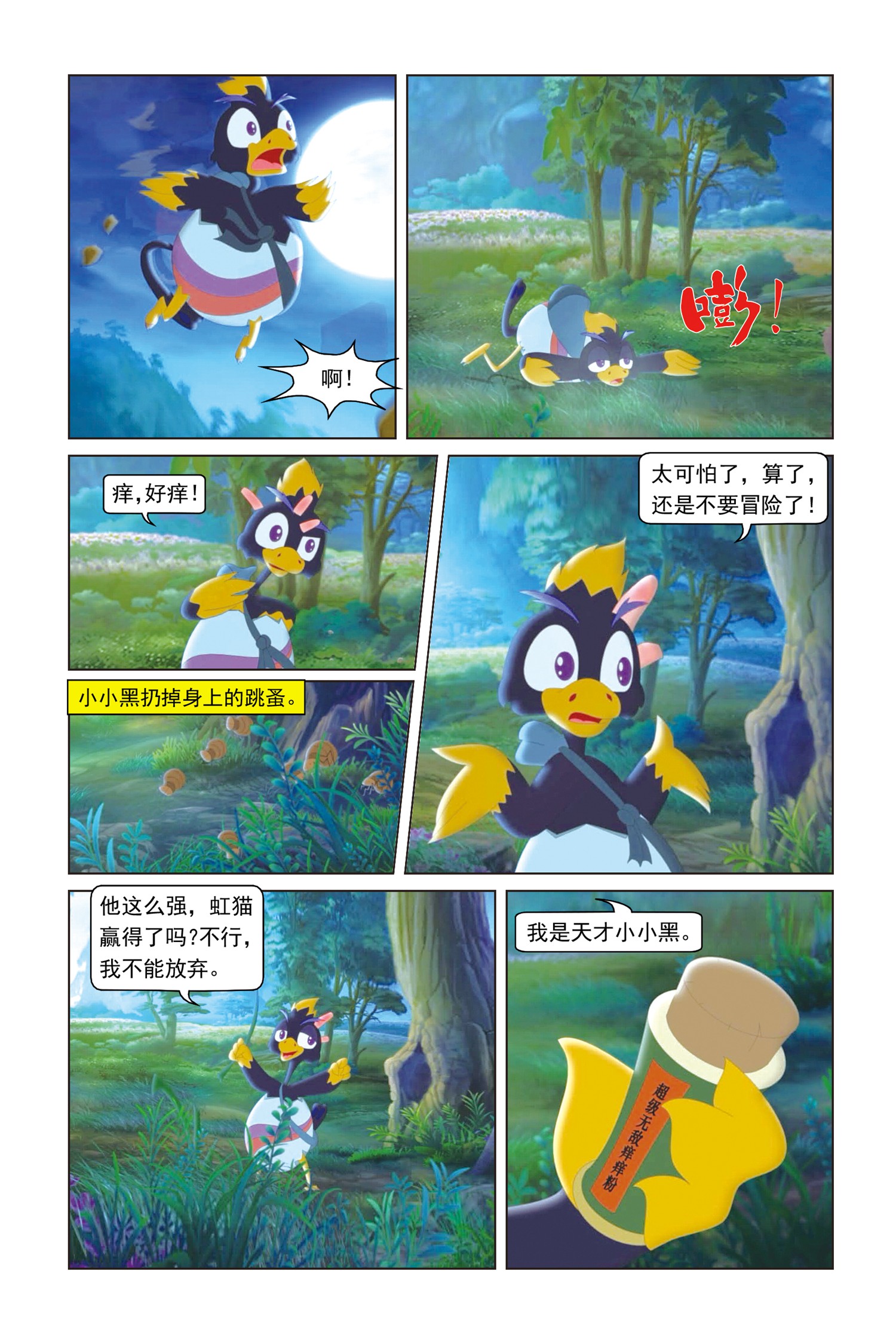 11