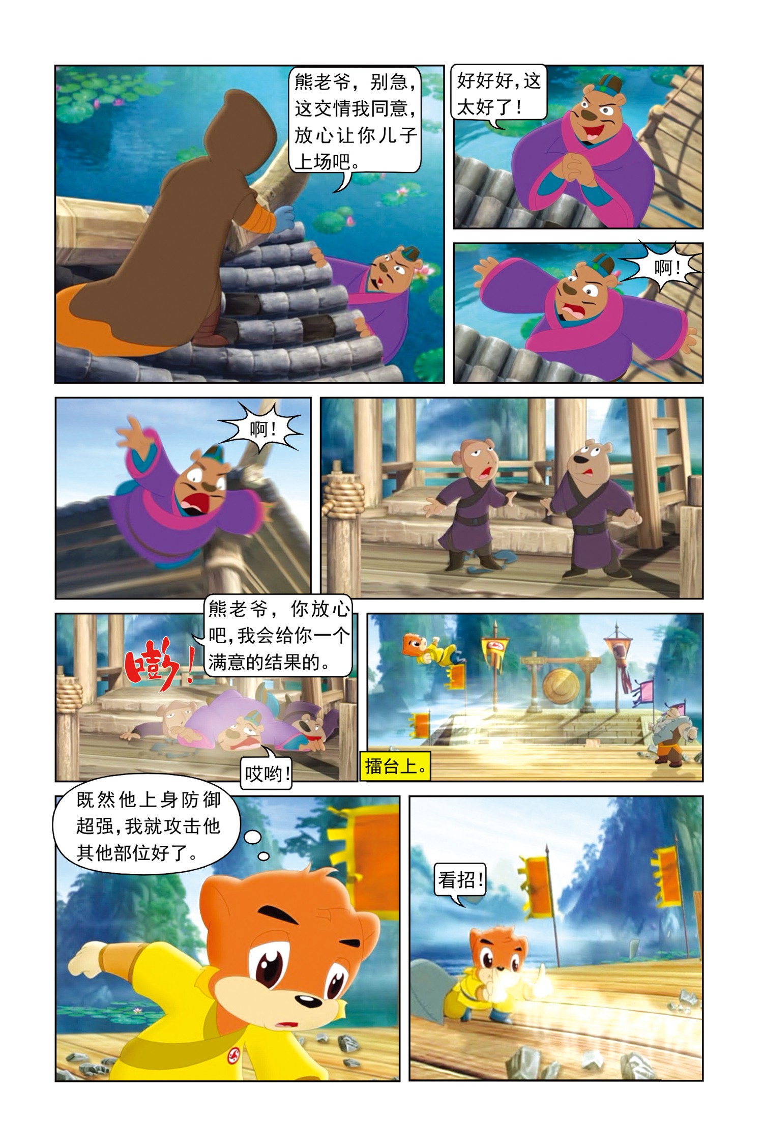 8