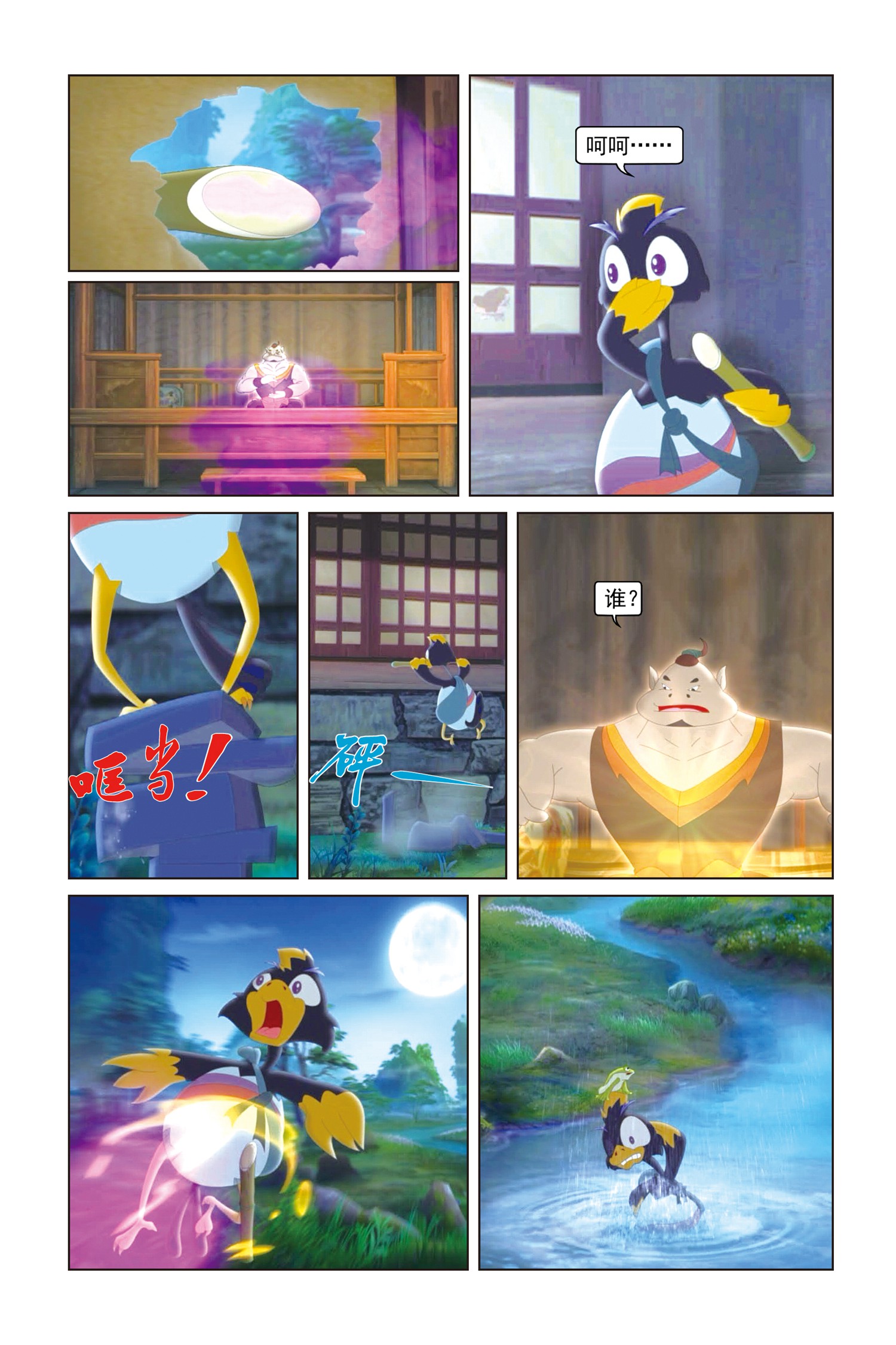 13