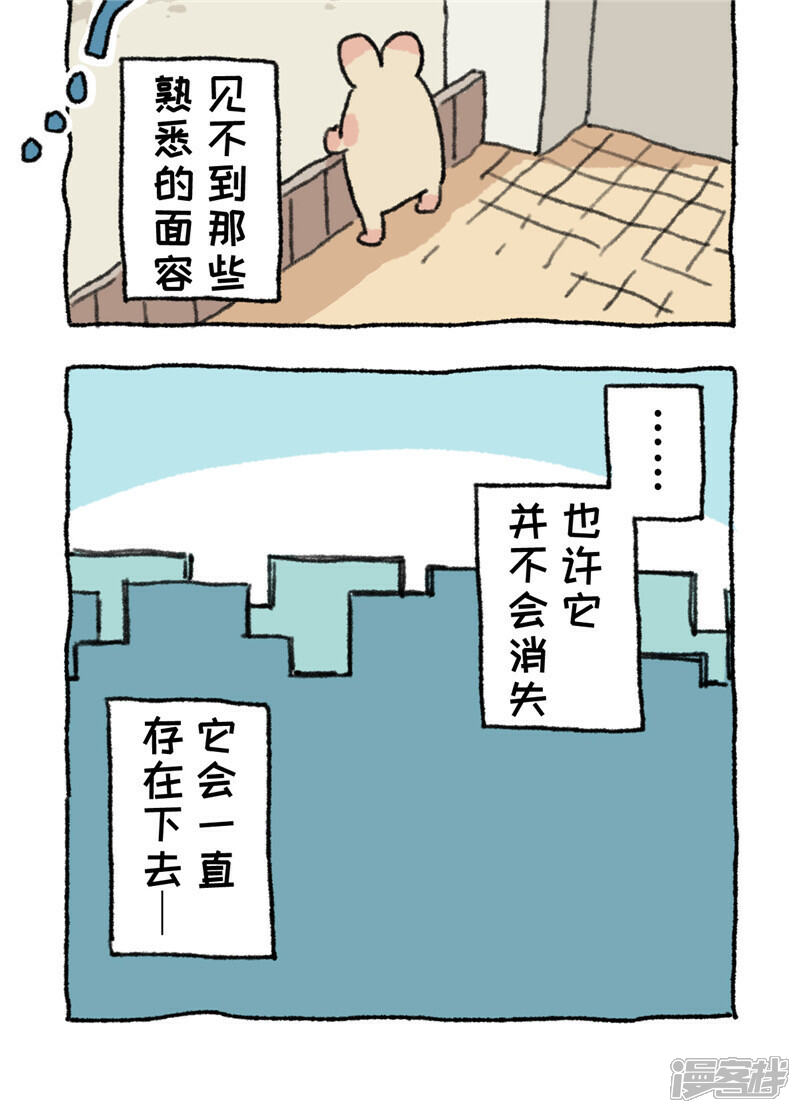 【不切传说】漫画-（第95话 消失的一角）章节漫画下拉式图片-12.jpg