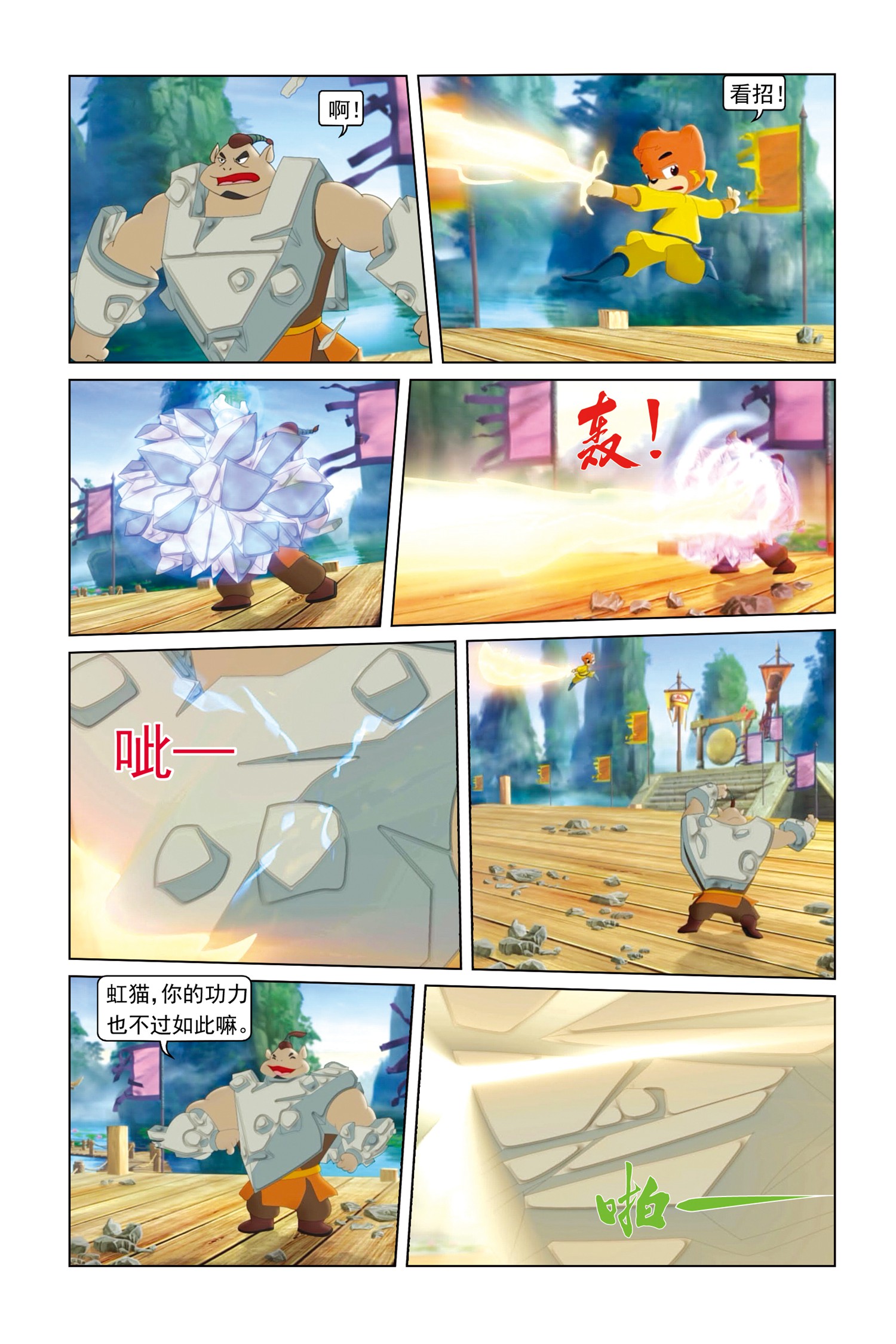11
