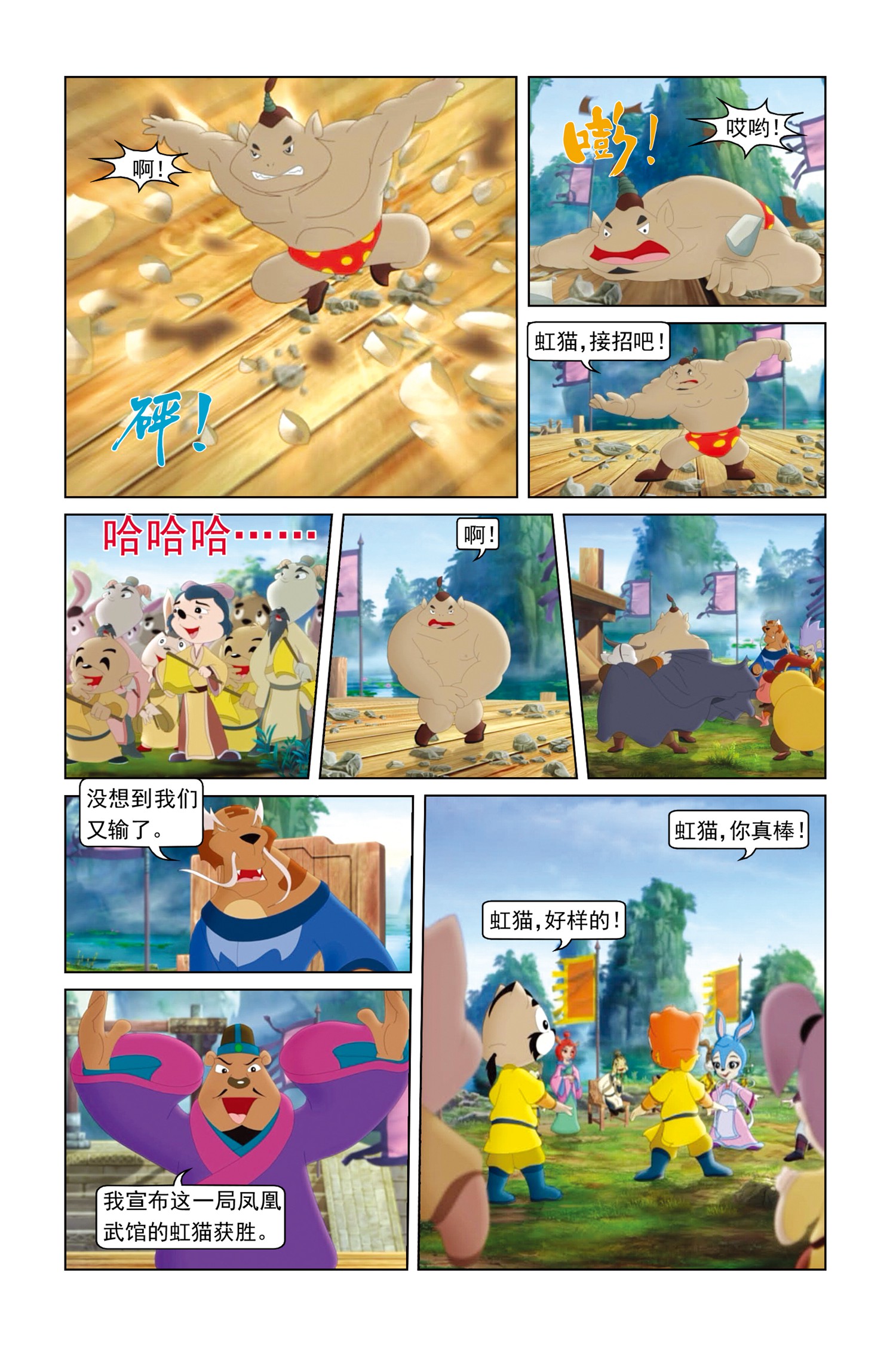 12