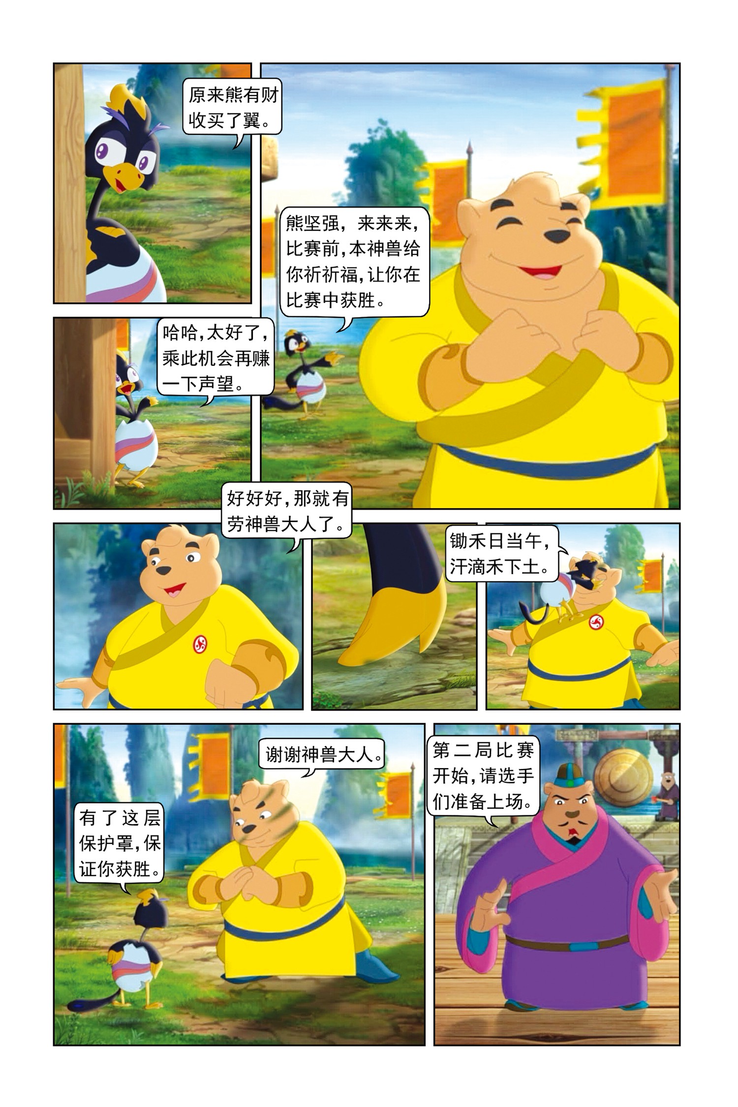 14