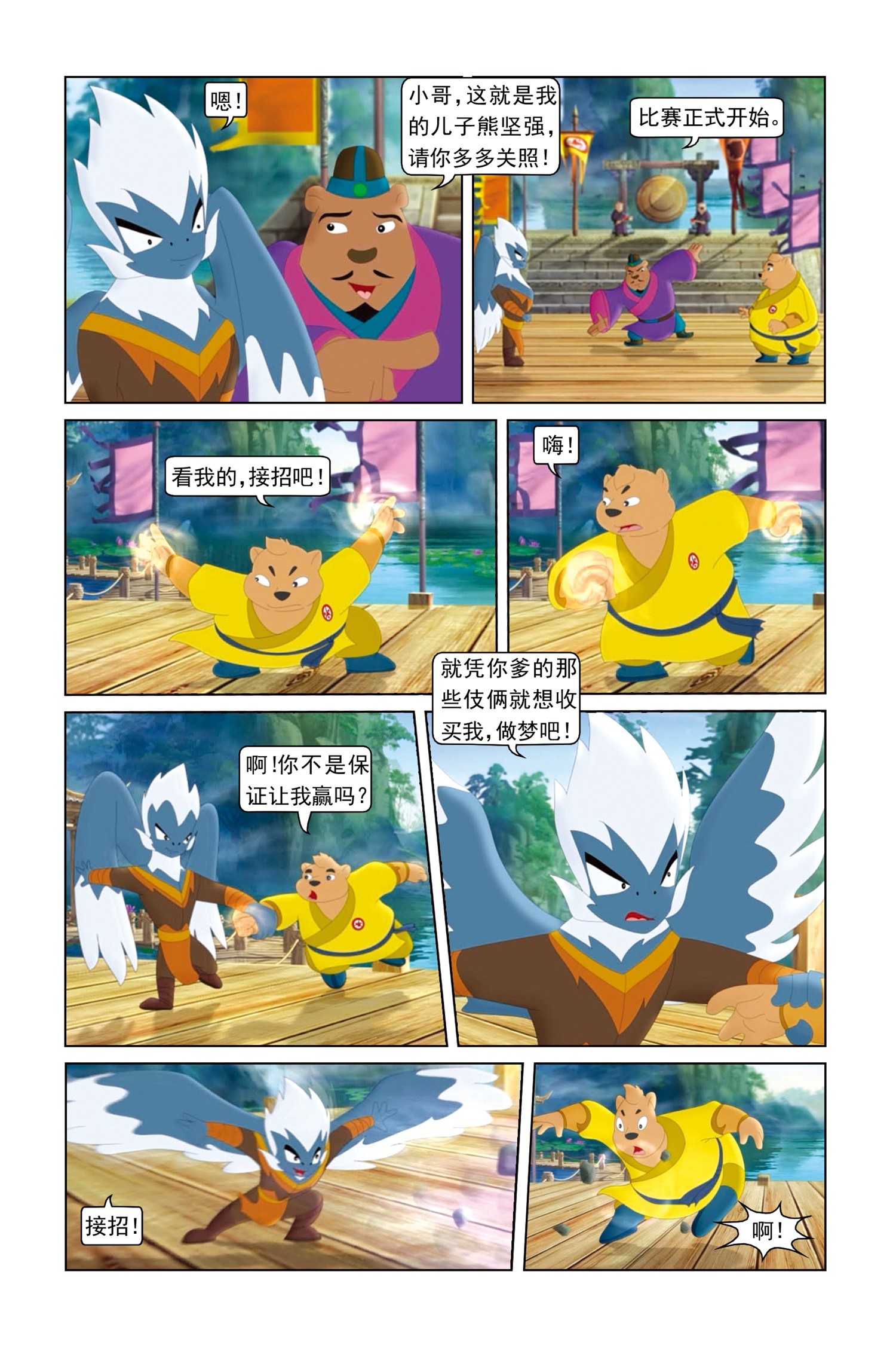 18