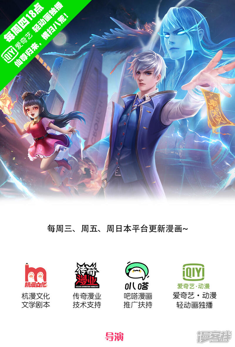【我是大仙尊】漫画-（第228话 神清气爽，慕容难处）章节漫画下拉式图片-第1张图片