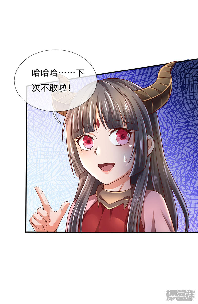 【我是大仙尊】漫画-（第228话 神清气爽，慕容难处）章节漫画下拉式图片-第7张图片
