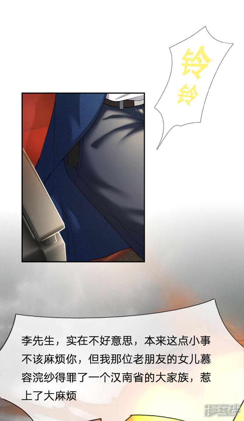 【我是大仙尊】漫画-（第228话 神清气爽，慕容难处）章节漫画下拉式图片-第13张图片