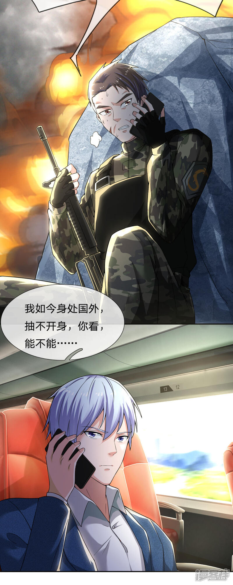 【我是大仙尊】漫画-（第228话 神清气爽，慕容难处）章节漫画下拉式图片-第14张图片