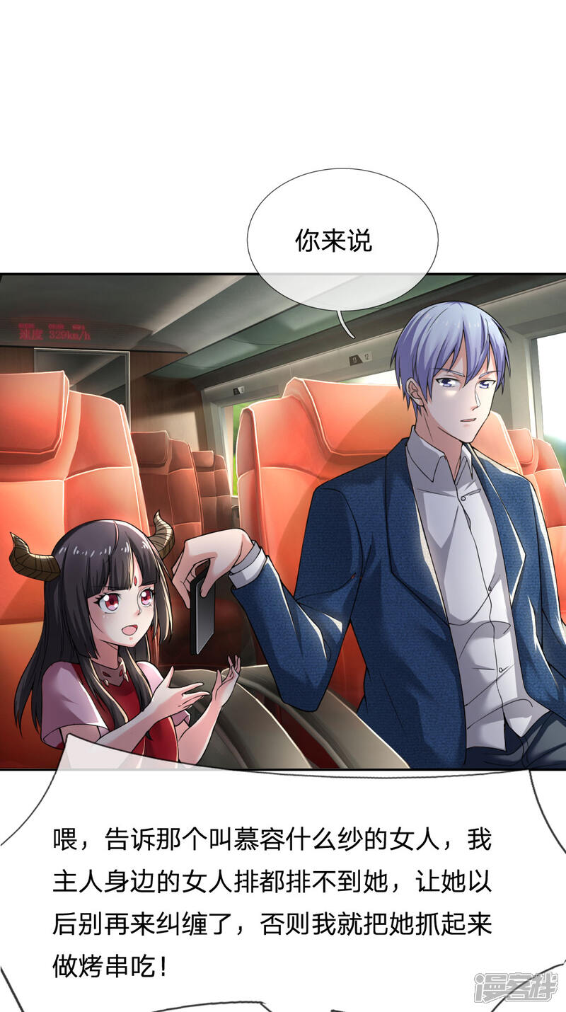 【我是大仙尊】漫画-（第228话 神清气爽，慕容难处）章节漫画下拉式图片-第15张图片