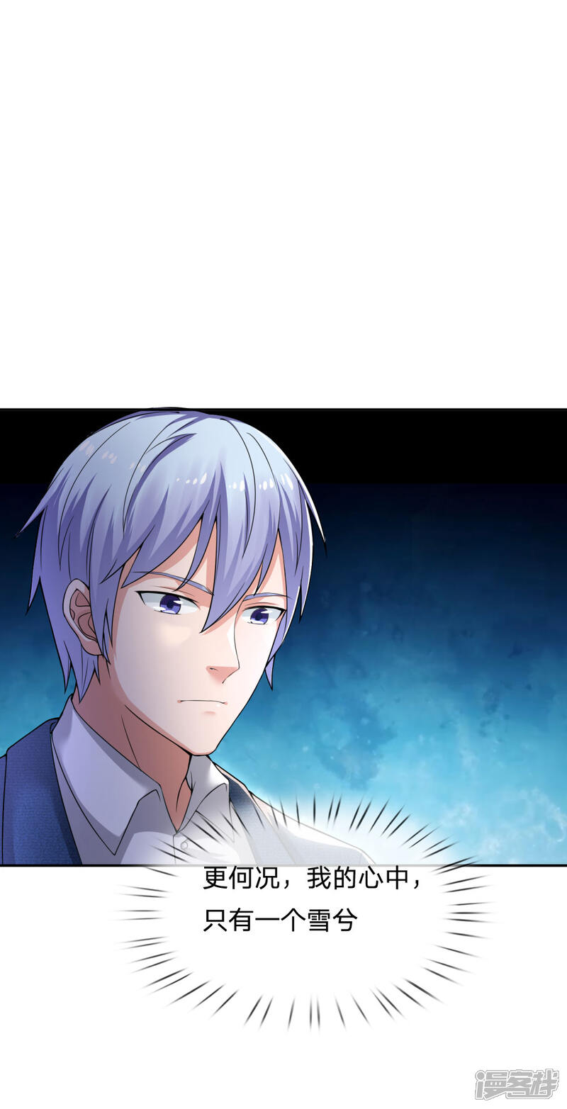 【我是大仙尊】漫画-（第228话 神清气爽，慕容难处）章节漫画下拉式图片-第18张图片