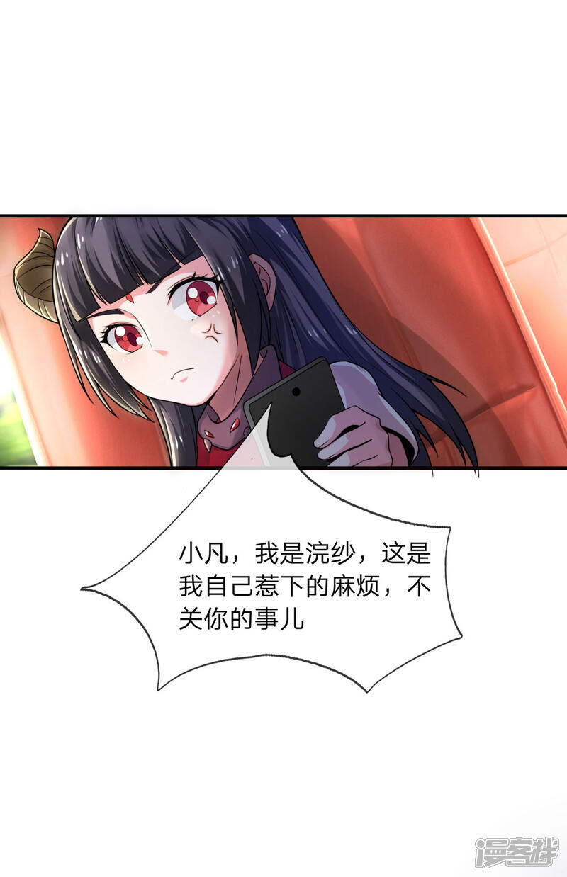 【我是大仙尊】漫画-（第228话 神清气爽，慕容难处）章节漫画下拉式图片-第19张图片