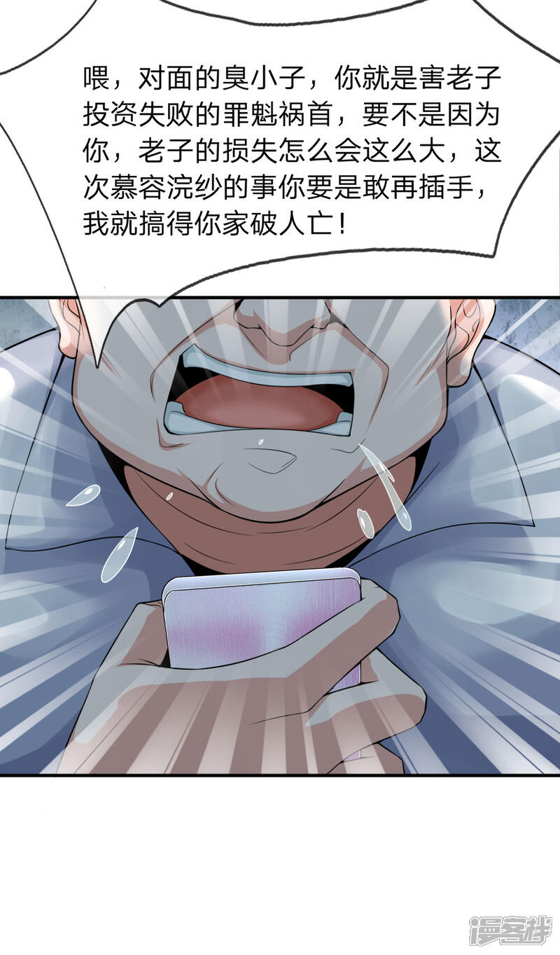 【我是大仙尊】漫画-（第228话 神清气爽，慕容难处）章节漫画下拉式图片-第21张图片