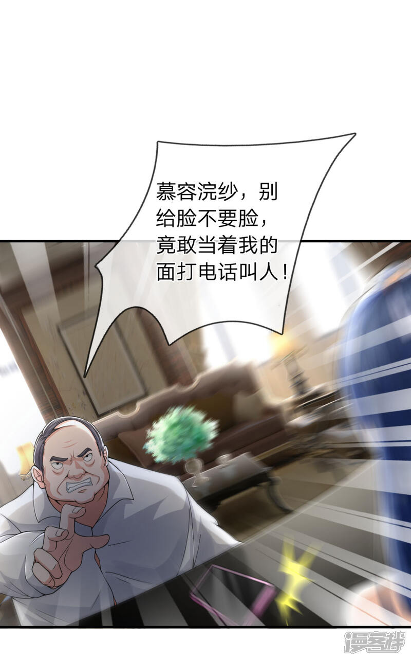 【我是大仙尊】漫画-（第228话 神清气爽，慕容难处）章节漫画下拉式图片-第25张图片