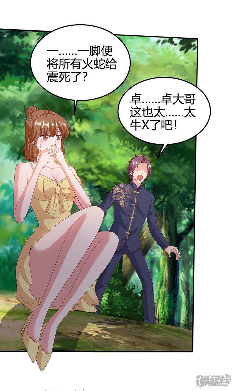 【重生弃少归来】漫画-（第130话 有问题）章节漫画下拉式图片-第1张图片