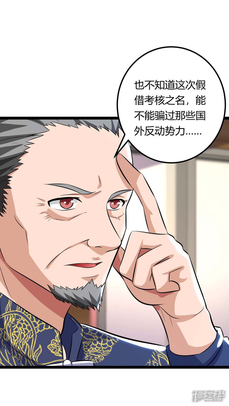 【重生弃少归来】漫画-（第129话 最后希望）章节漫画下拉式图片-第3张图片