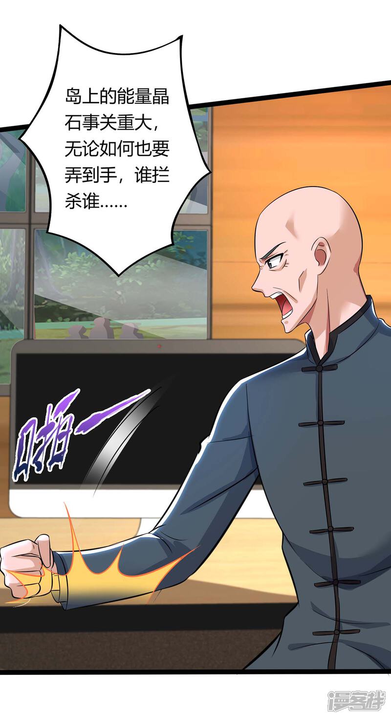 【重生弃少归来】漫画-（第129话 最后希望）章节漫画下拉式图片-第4张图片
