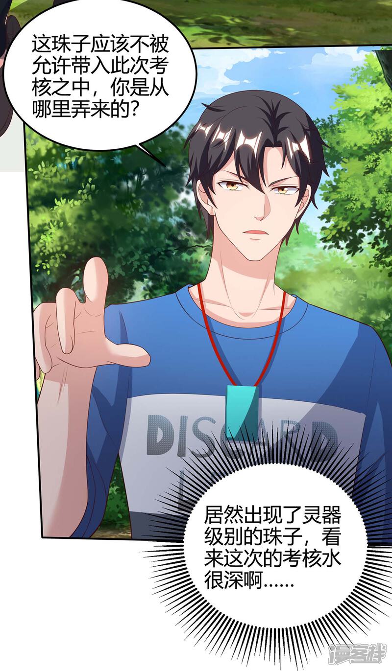 【重生弃少归来】漫画-（第130话 有问题）章节漫画下拉式图片-第4张图片