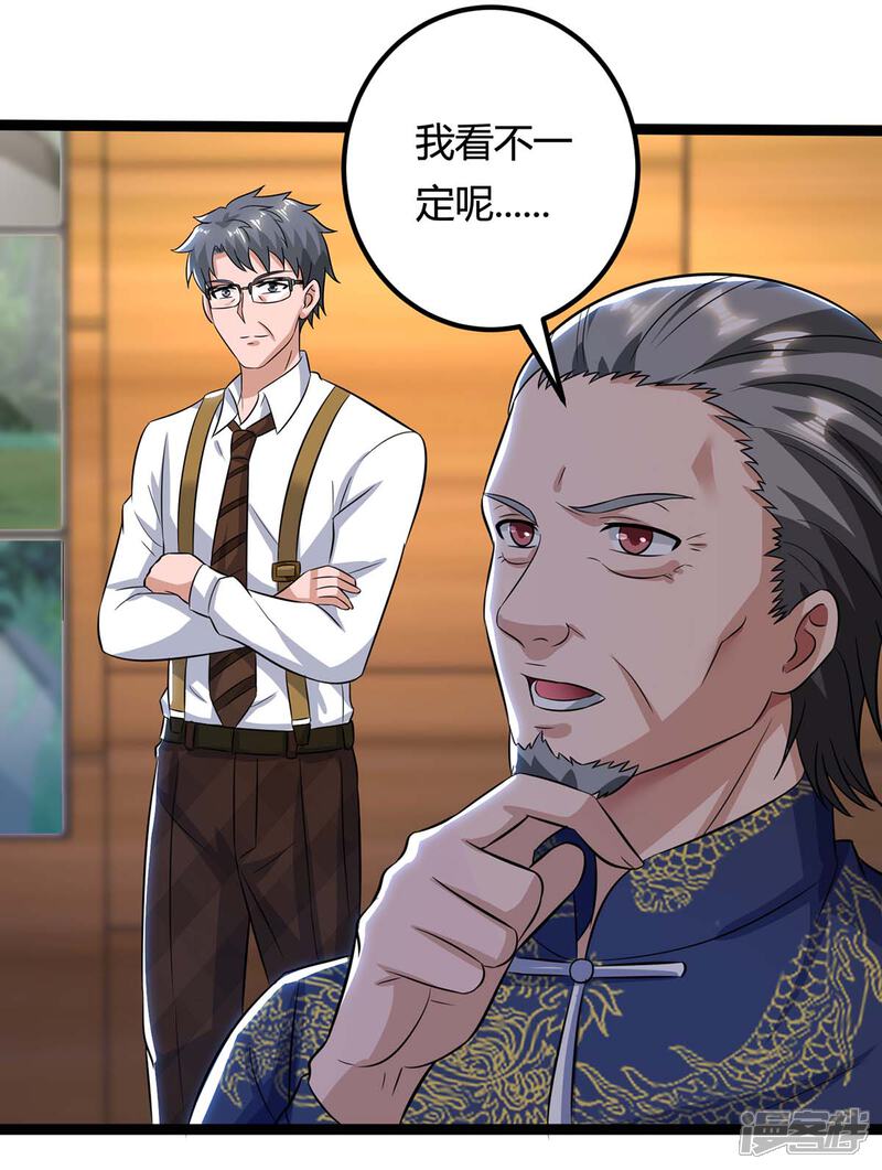 【重生弃少归来】漫画-（第129话 最后希望）章节漫画下拉式图片-第8张图片