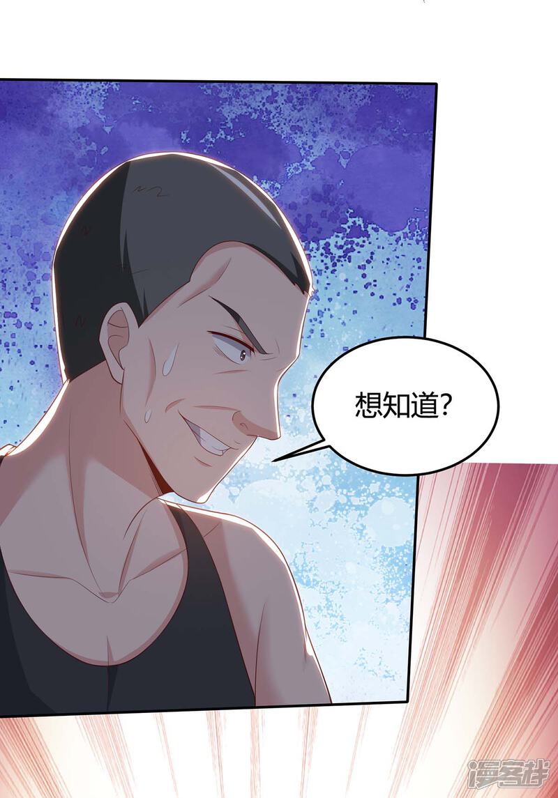 【重生弃少归来】漫画-（第130话 有问题）章节漫画下拉式图片-第5张图片