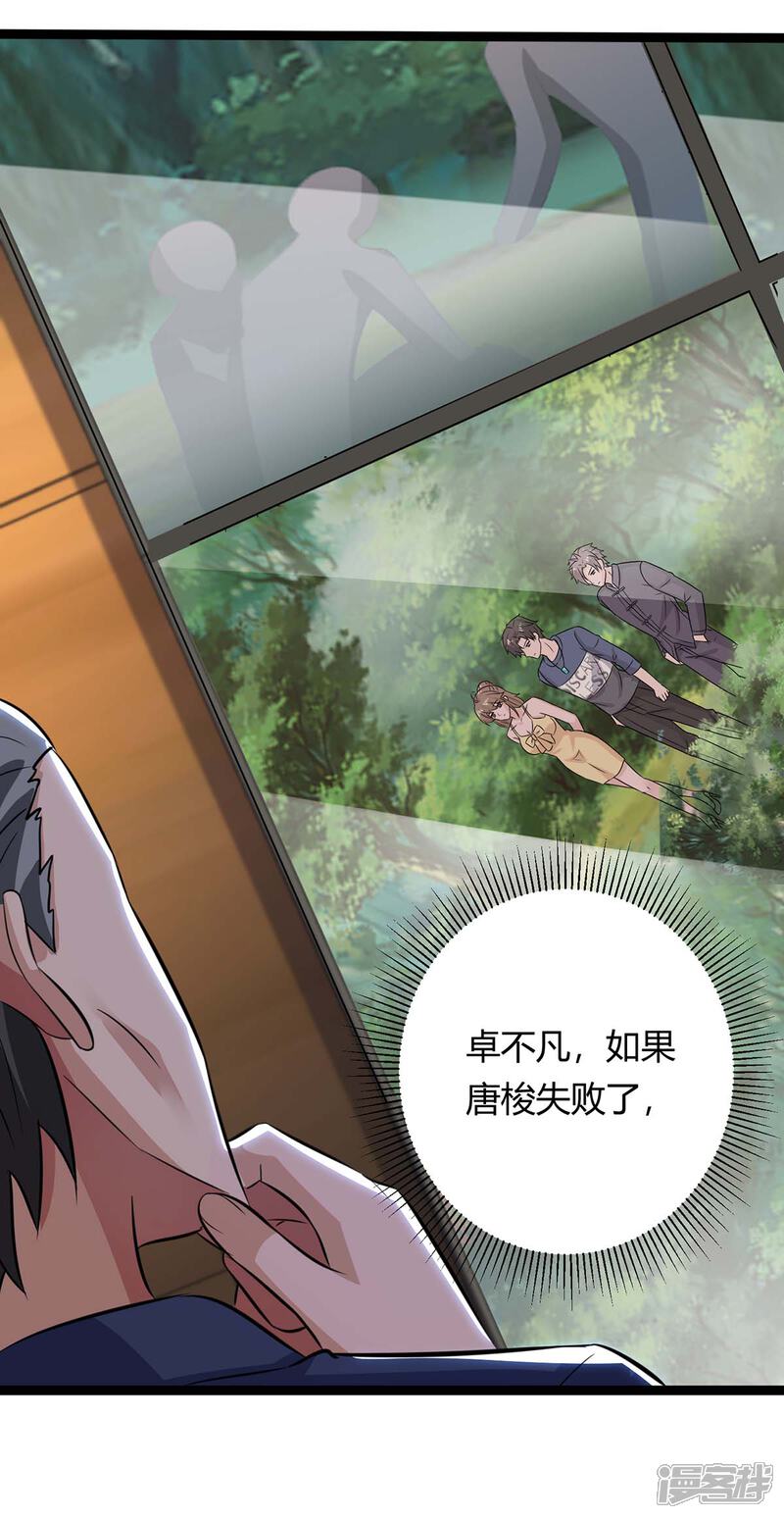 【重生弃少归来】漫画-（第129话 最后希望）章节漫画下拉式图片-第9张图片