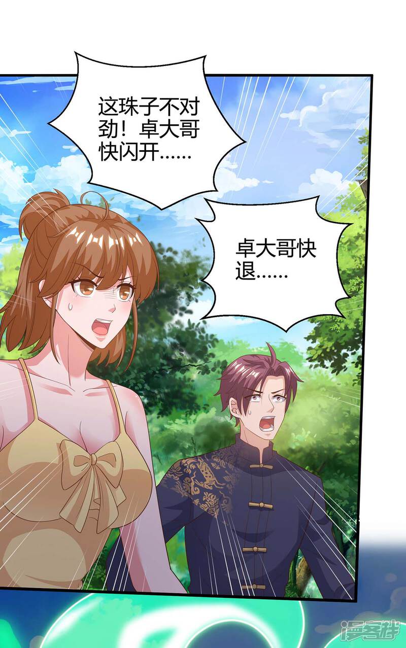 【重生弃少归来】漫画-（第130话 有问题）章节漫画下拉式图片-第8张图片