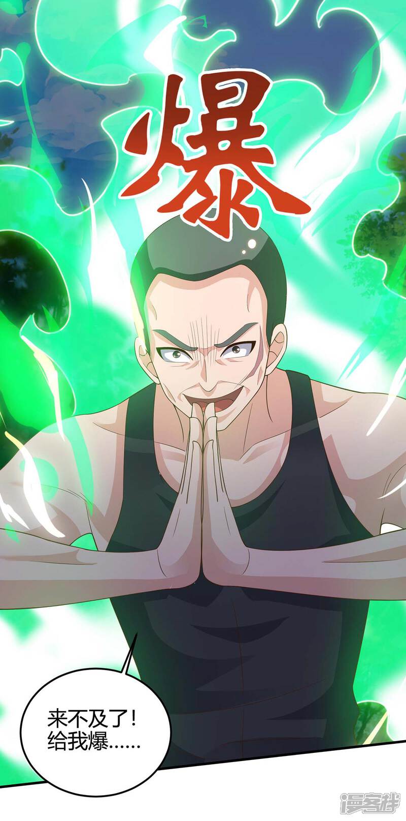 【重生弃少归来】漫画-（第130话 有问题）章节漫画下拉式图片-第9张图片