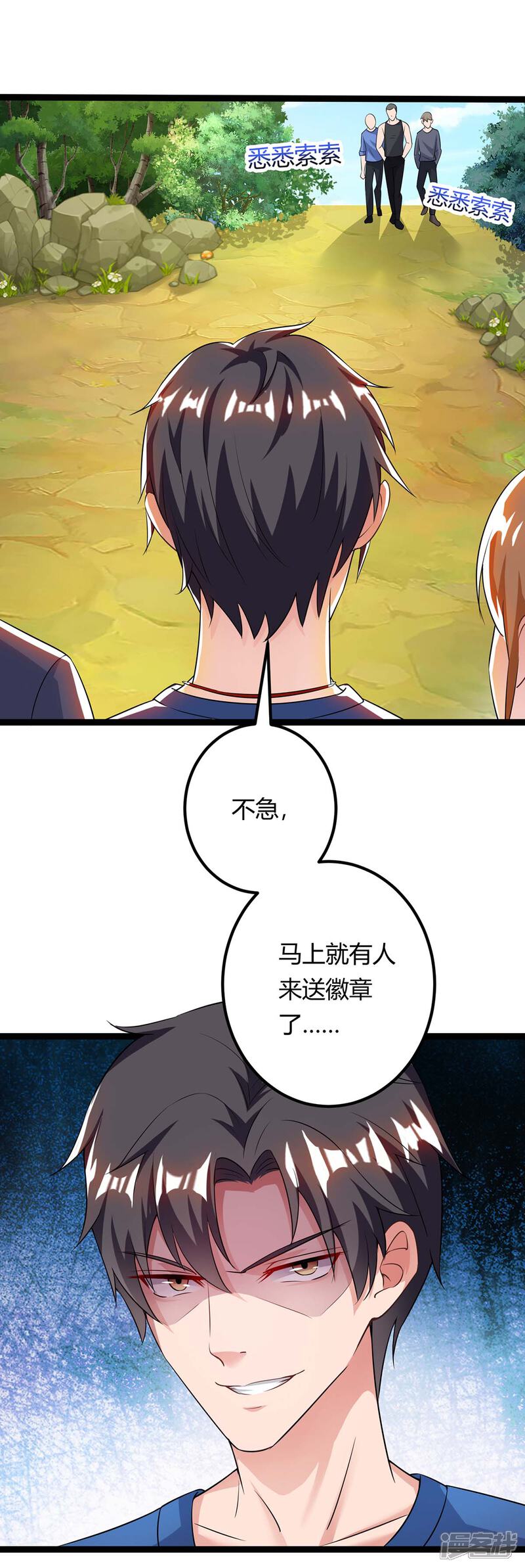 【重生弃少归来】漫画-（第129话 最后希望）章节漫画下拉式图片-第14张图片