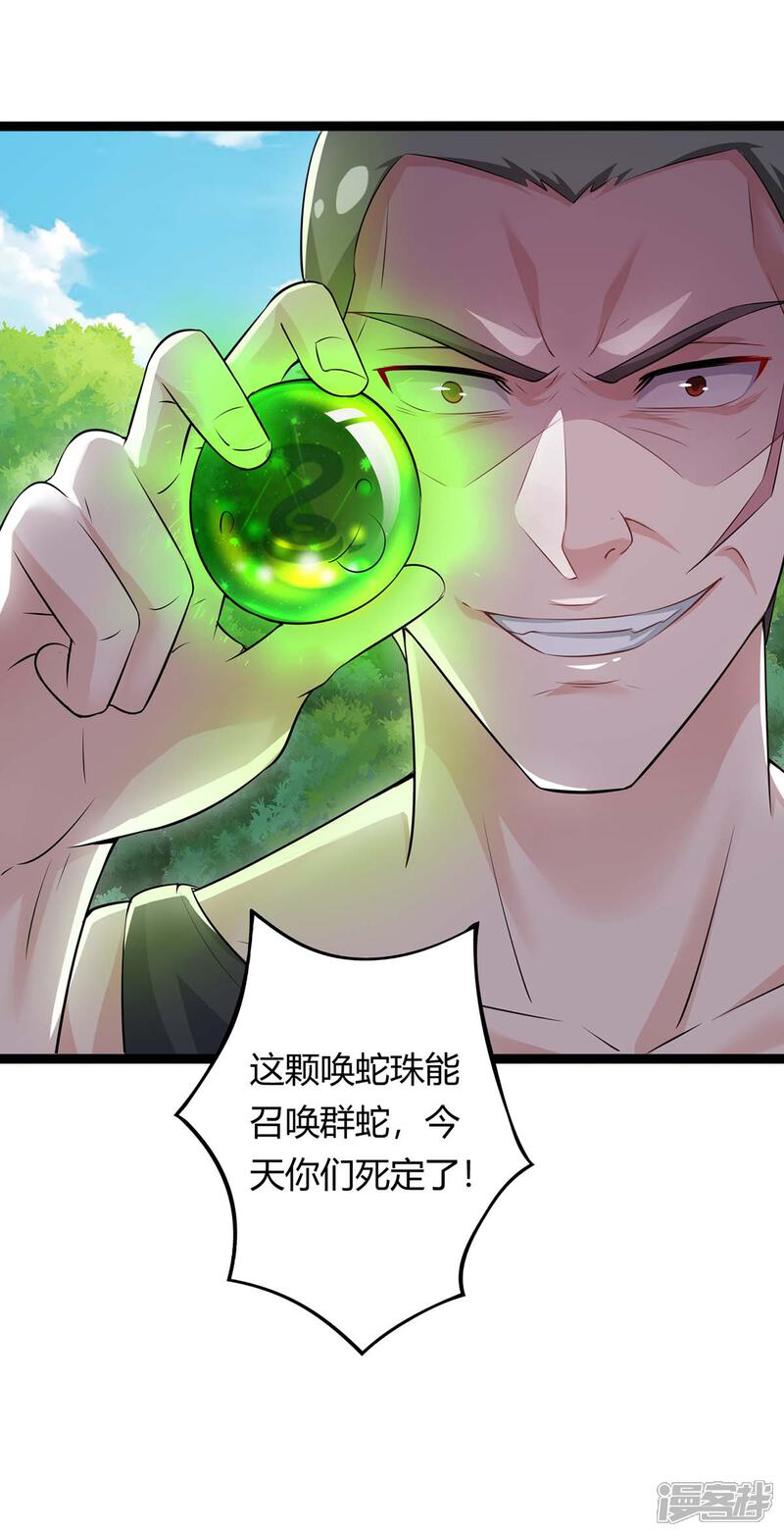 【重生弃少归来】漫画-（第129话 最后希望）章节漫画下拉式图片-第17张图片