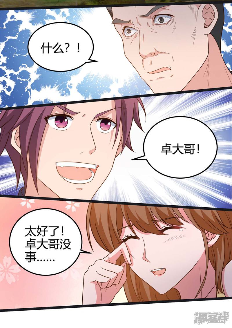 【重生弃少归来】漫画-（第130话 有问题）章节漫画下拉式图片-第16张图片