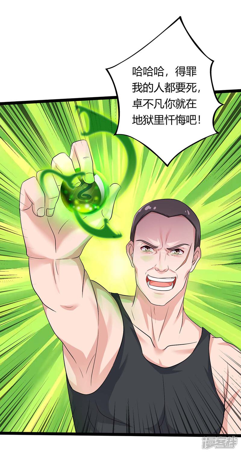 【重生弃少归来】漫画-（第129话 最后希望）章节漫画下拉式图片-第21张图片