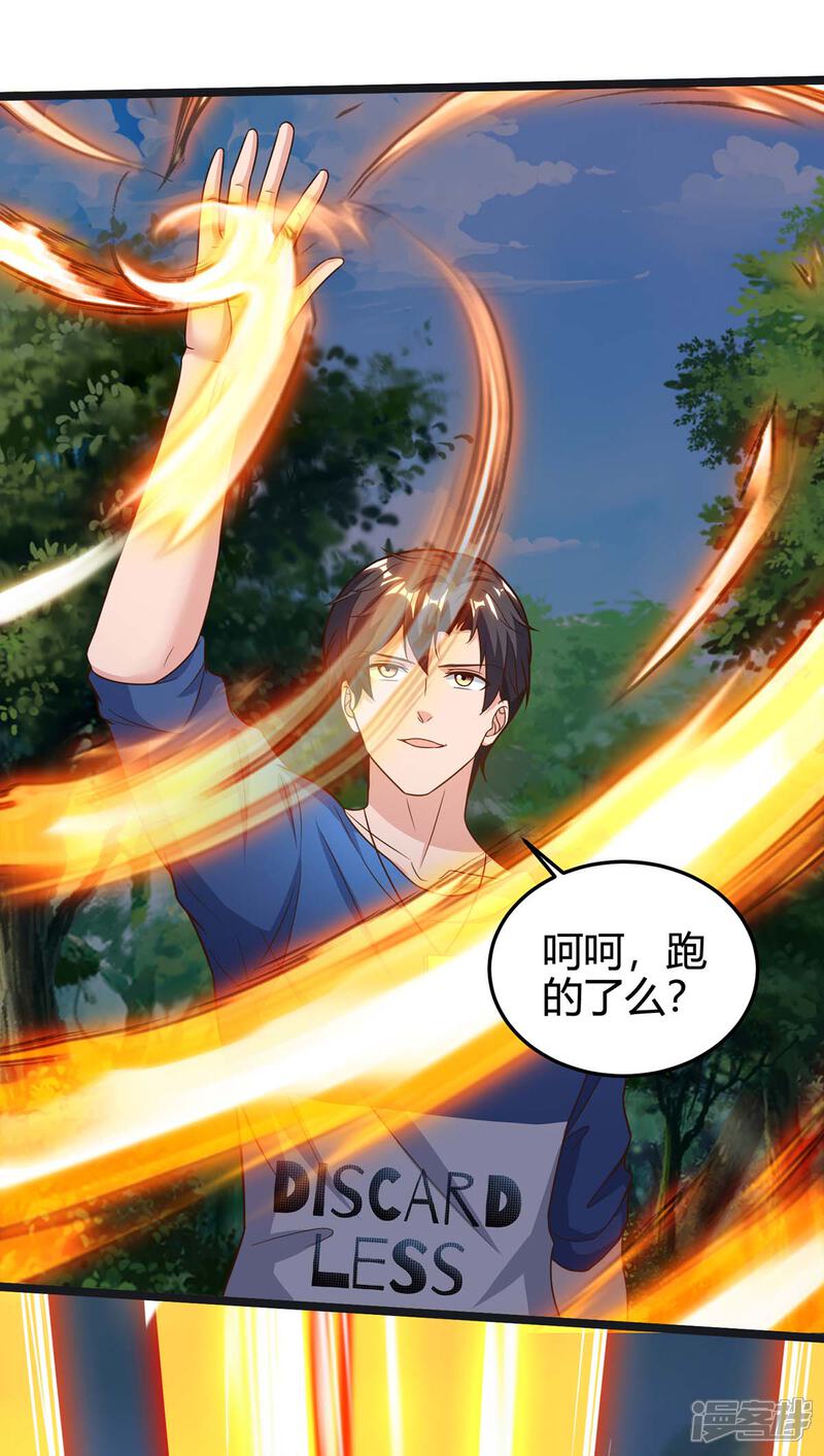 【重生弃少归来】漫画-（第130话 有问题）章节漫画下拉式图片-第19张图片