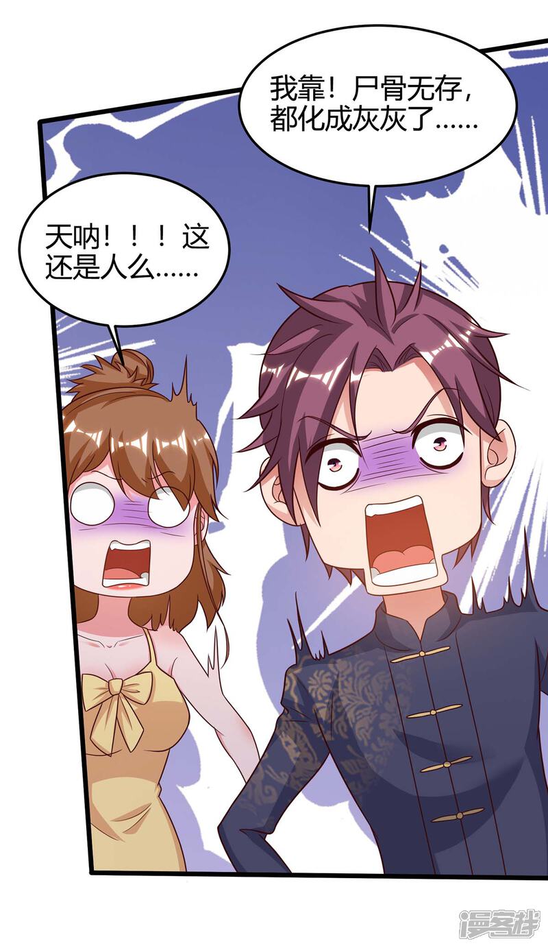 【重生弃少归来】漫画-（第130话 有问题）章节漫画下拉式图片-第24张图片