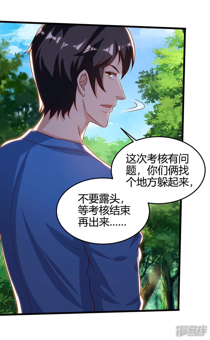 【重生弃少归来】漫画-（第130话 有问题）章节漫画下拉式图片-第25张图片