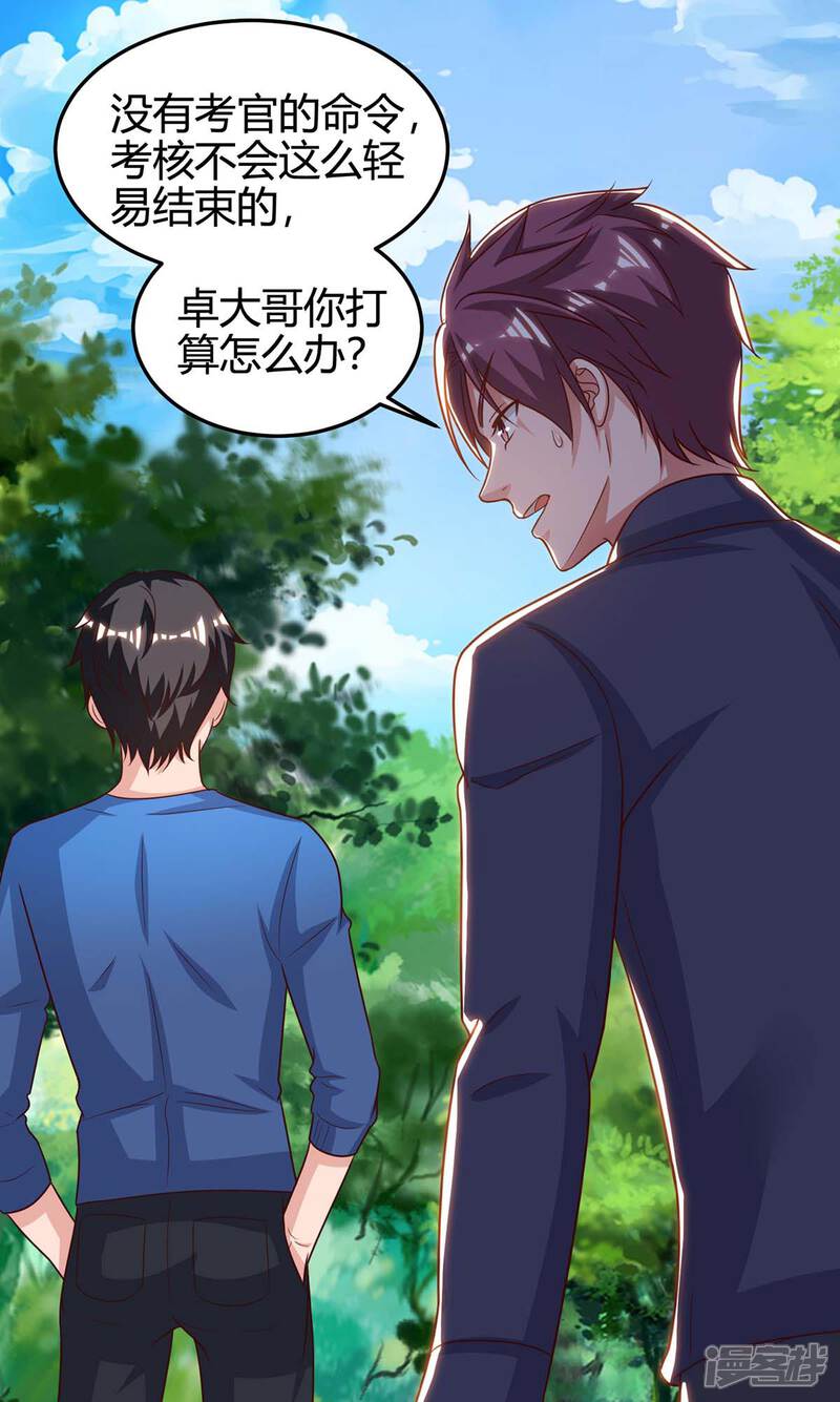 【重生弃少归来】漫画-（第130话 有问题）章节漫画下拉式图片-第27张图片