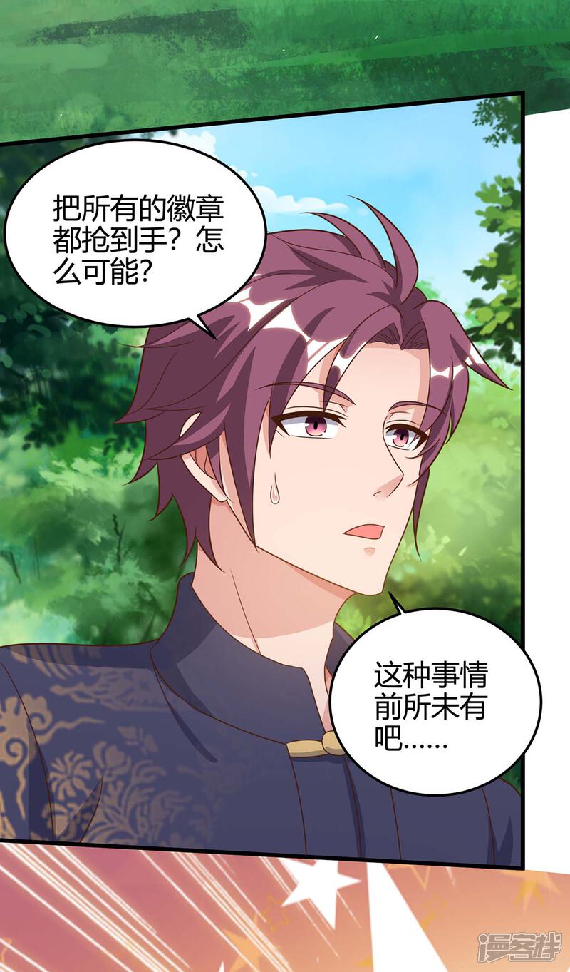 【重生弃少归来】漫画-（第130话 有问题）章节漫画下拉式图片-第30张图片