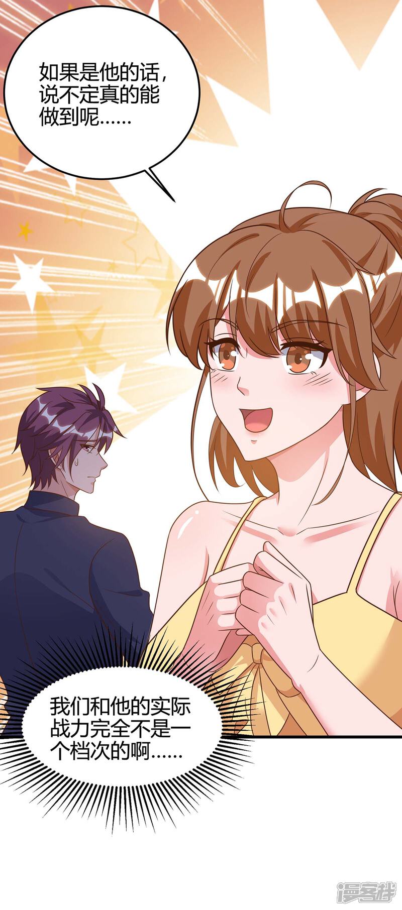 【重生弃少归来】漫画-（第130话 有问题）章节漫画下拉式图片-第31张图片