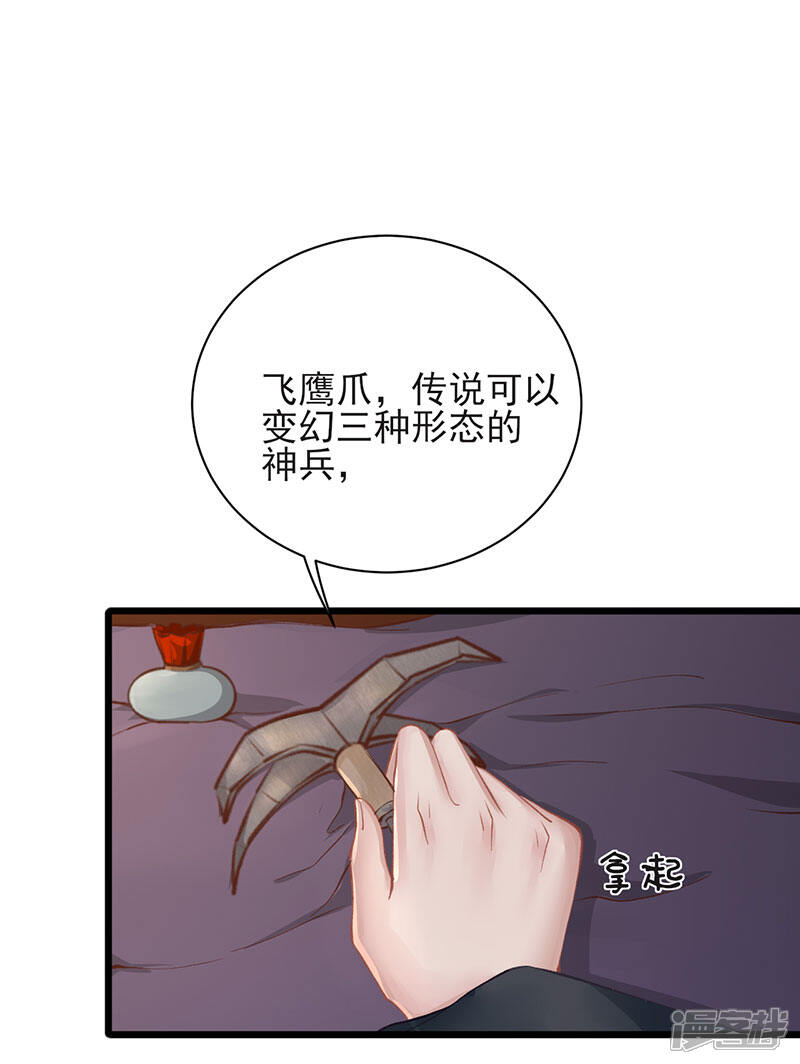 【弃妃逆袭】漫画-（第32话 医生）章节漫画下拉式图片-1.jpg