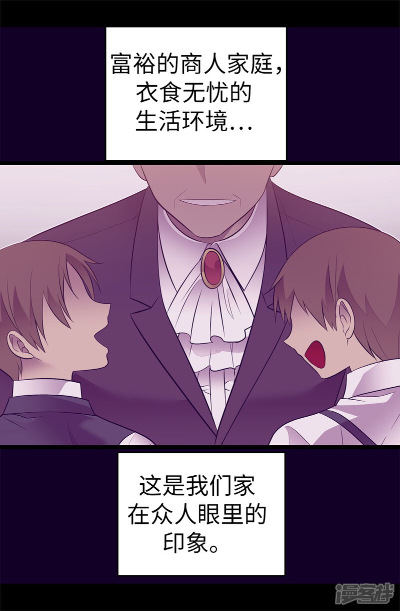 第546话我有想要守护的人-据说我是王的女儿-Kim Rek-na|Bi Chu（第6张）