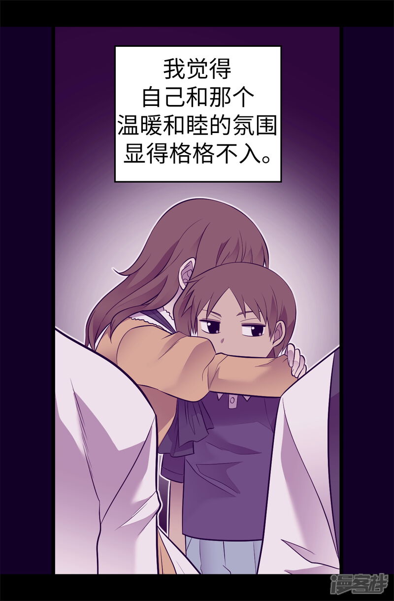 第546话我有想要守护的人-据说我是王的女儿-Kim Rek-na|Bi Chu（第8张）