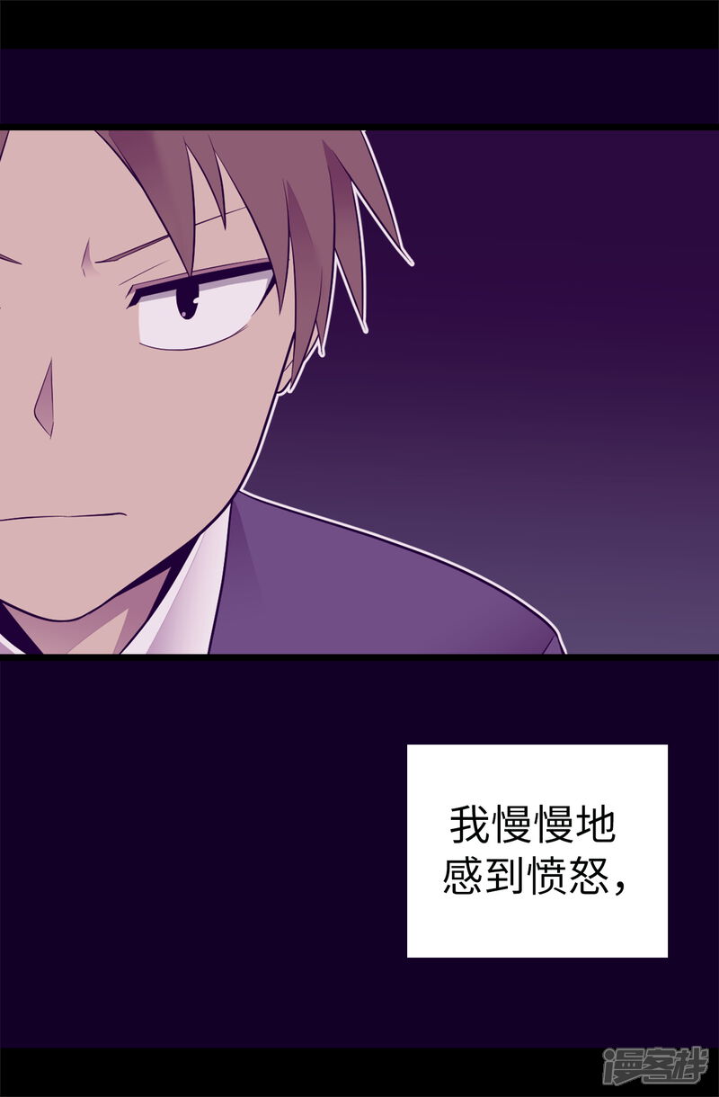 第546话我有想要守护的人-据说我是王的女儿-Kim Rek-na|Bi Chu（第9张）