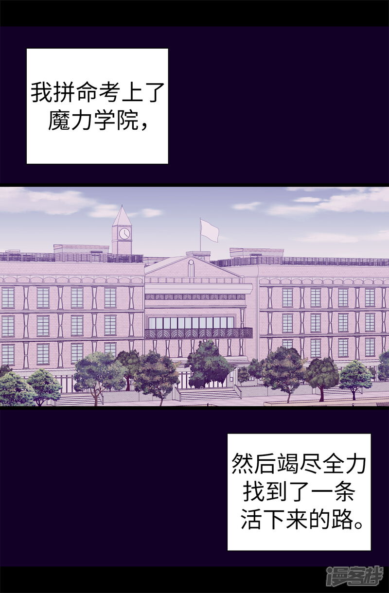 第546话我有想要守护的人-据说我是王的女儿-Kim Rek-na|Bi Chu（第11张）