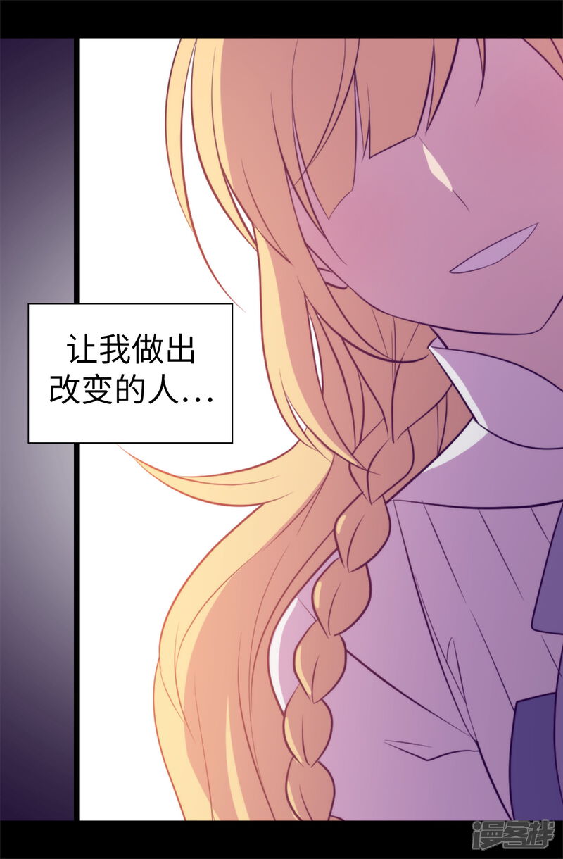 第546话我有想要守护的人-据说我是王的女儿-Kim Rek-na|Bi Chu（第16张）